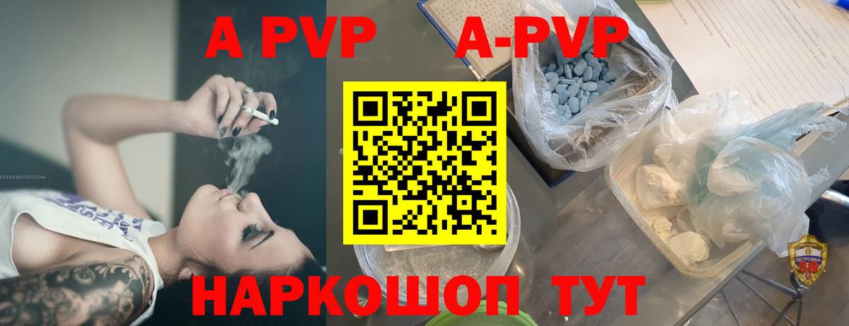 Камень-на-Оби  A-PVP VHQ  Вход с VPN  A PVP мука 