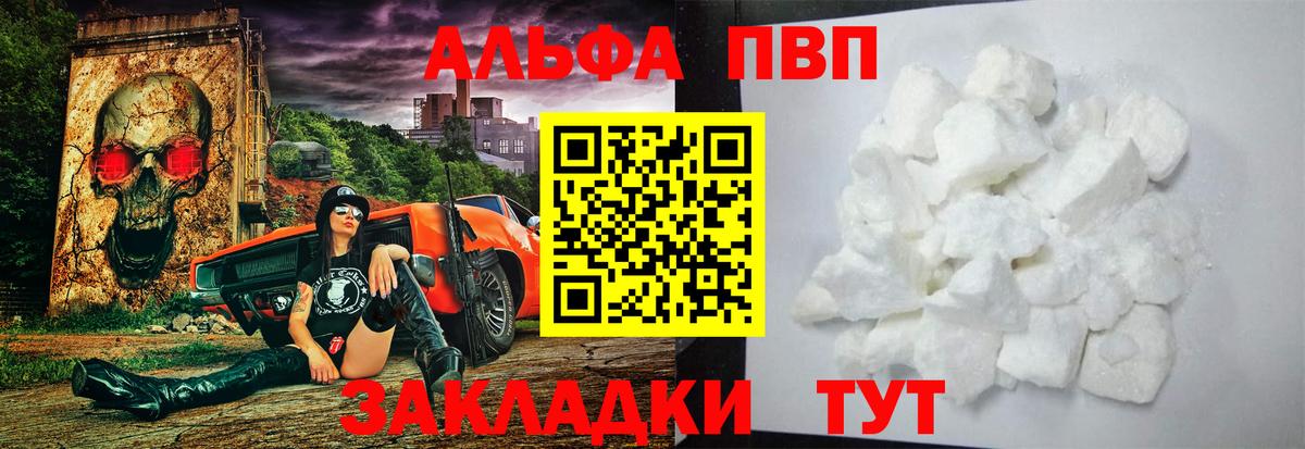 Alpha PVP VHQ Камень-на-Оби