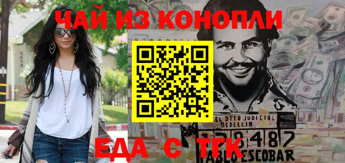 Камень-на-Оби  Печенье с ТГК конопля  Вход с VPN 