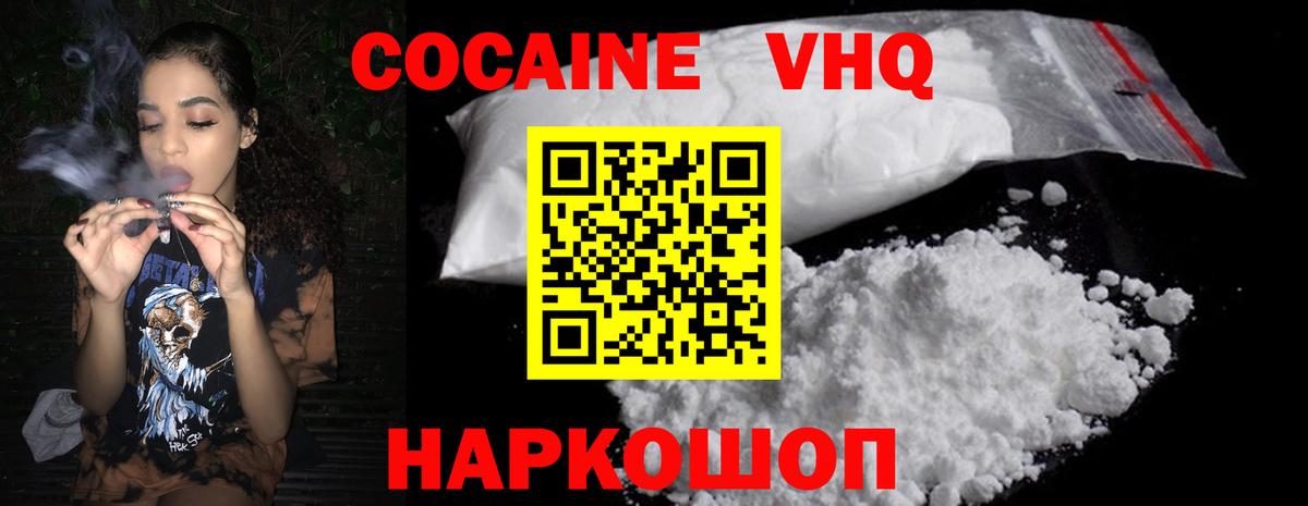 Cocaine Перу Камень-на-Оби