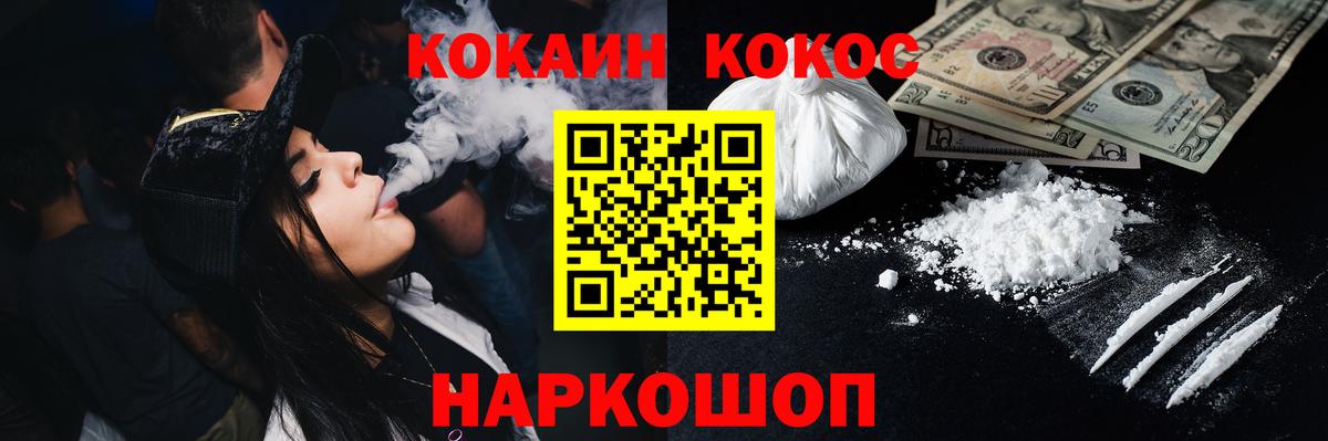 Cocaine Эквадор  COCAIN Эквадор  Вход с VPN  КОКАИН  Камень-на-Оби 