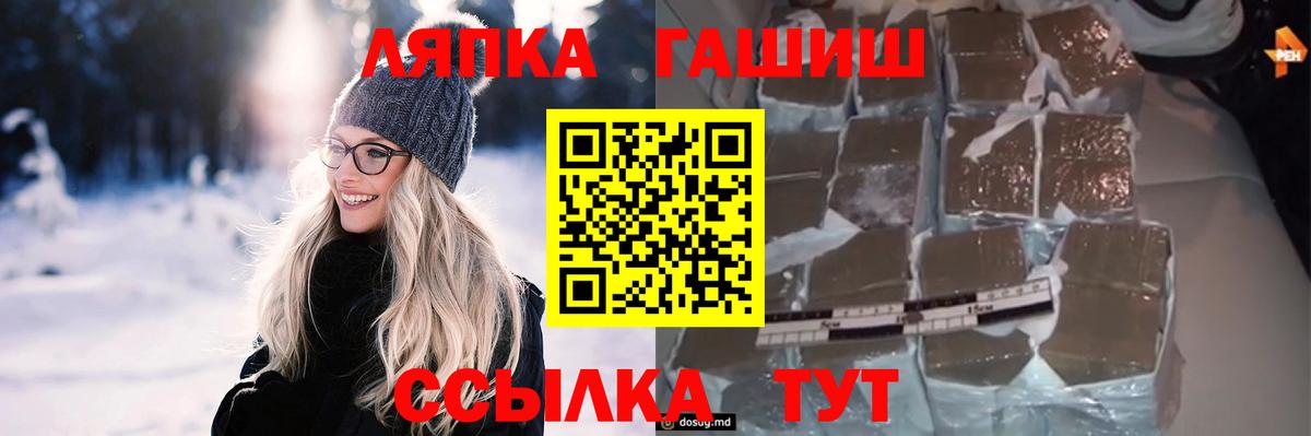ГАШ хэш Камень-на-Оби