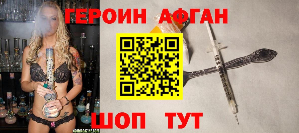 Камень-на-Оби  ГЕРОИН афганец  Вход с VPN 