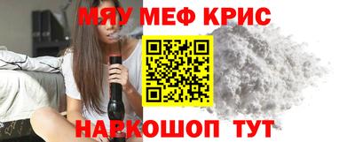 крисы Краснознаменск