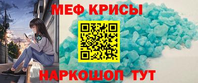крисы Краснознаменск