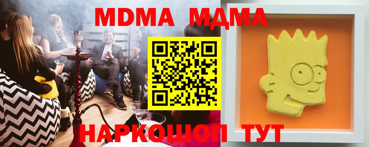 Камень-на-Оби  MDMA Molly  MDMA crystal  Вход с VPN 
