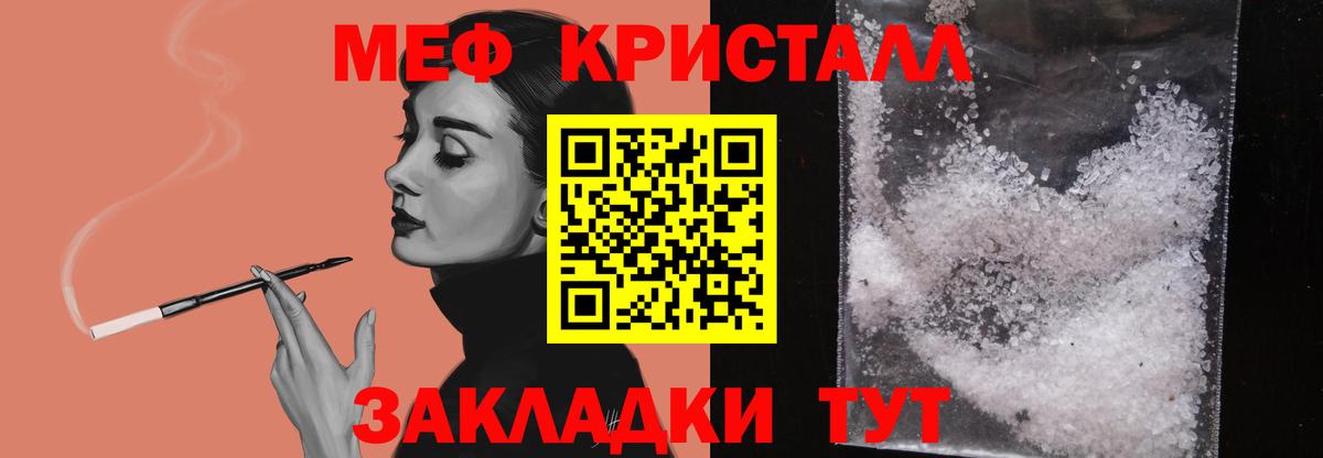 Меф  Камень-на-Оби
