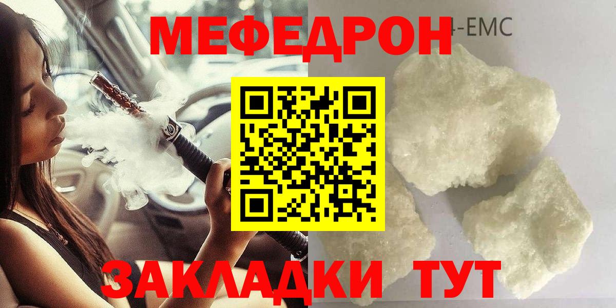 Камень-на-Оби  Мефедрон mephedrone  МЯУ-МЯУ  Вход с VPN 