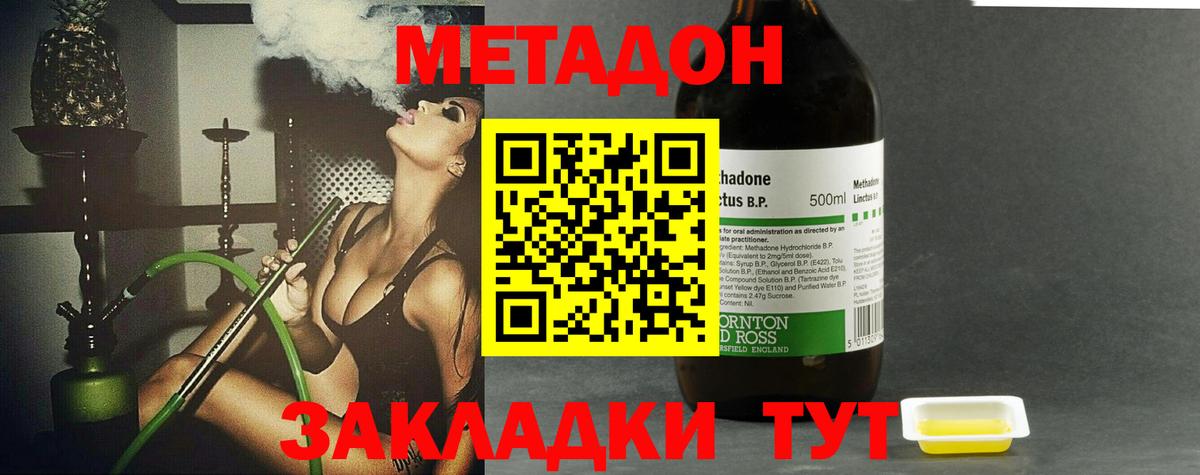 МЕТАДОН VHQ  МЕТАДОН мёд  Вход с VPN  Камень-на-Оби 