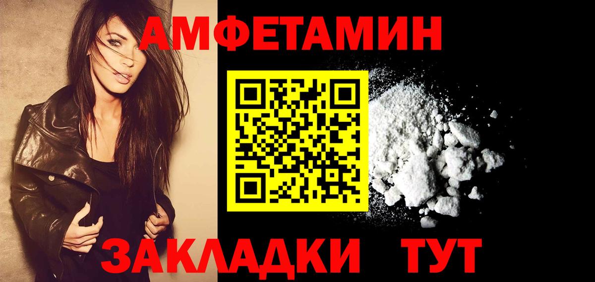 МЕТАМФЕТАМИН Декстрометамфетамин 99.9% Камень-на-Оби