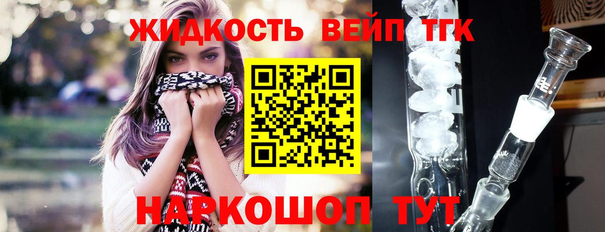 Дистиллят ТГК гашишное масло Камень-на-Оби