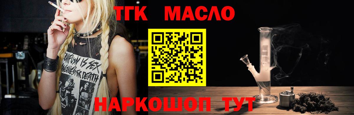 Камень-на-Оби  OMG маркетплейс  Вход с VPN  Дистиллят ТГК жижа  ТГК гашишное масло 